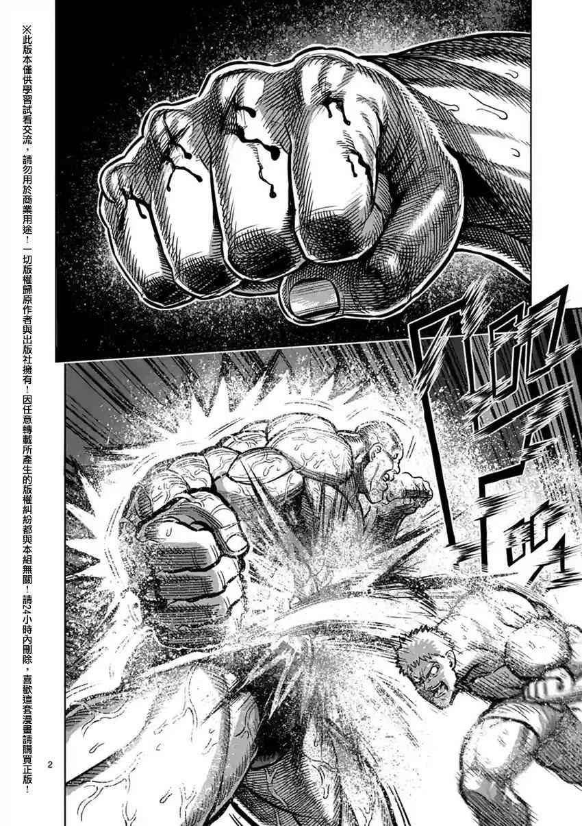 第138话