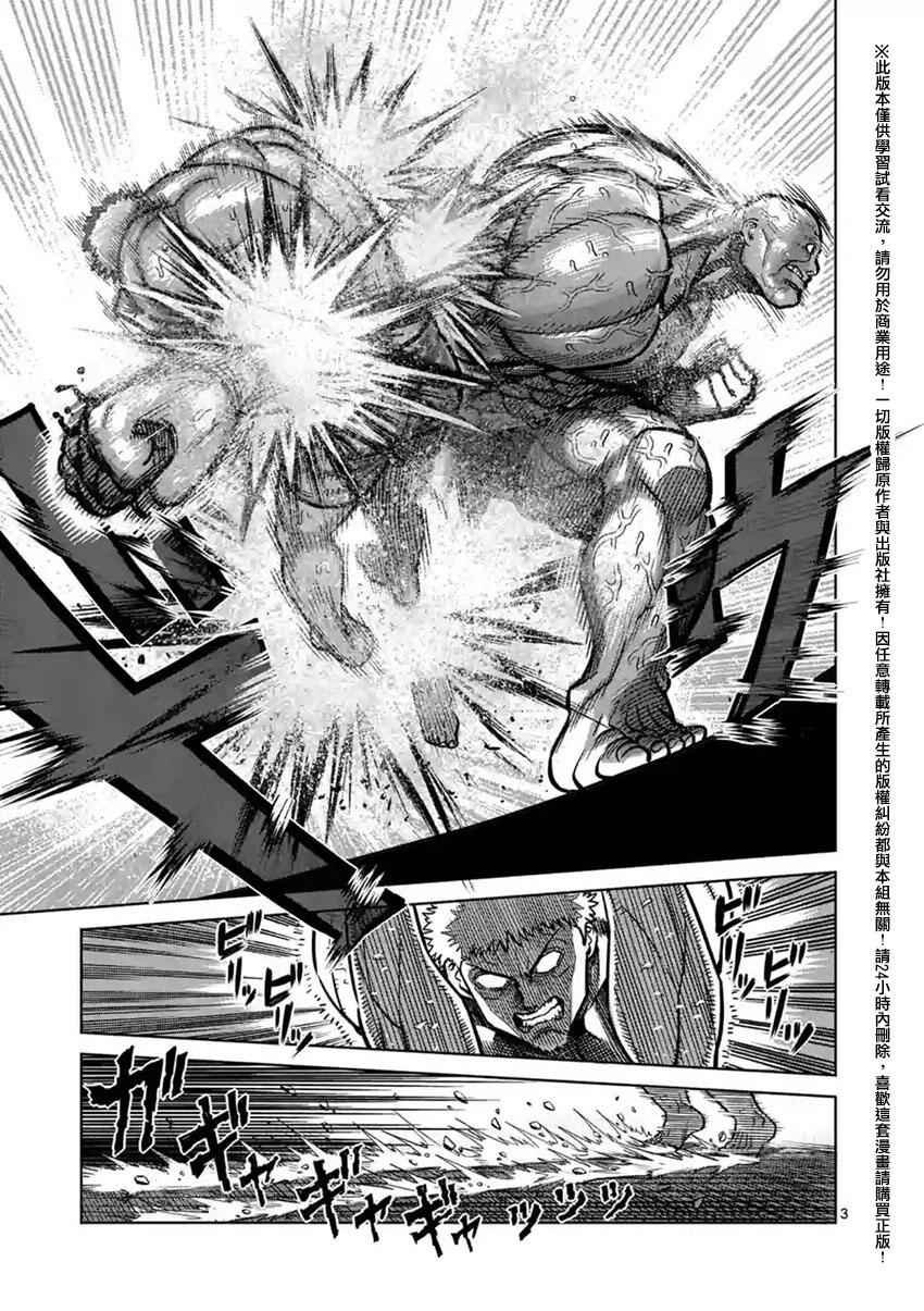 第138话
