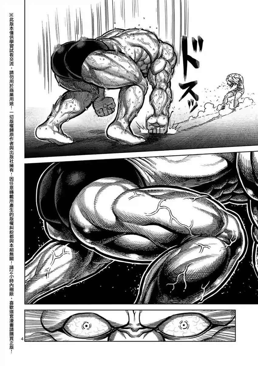 第138话