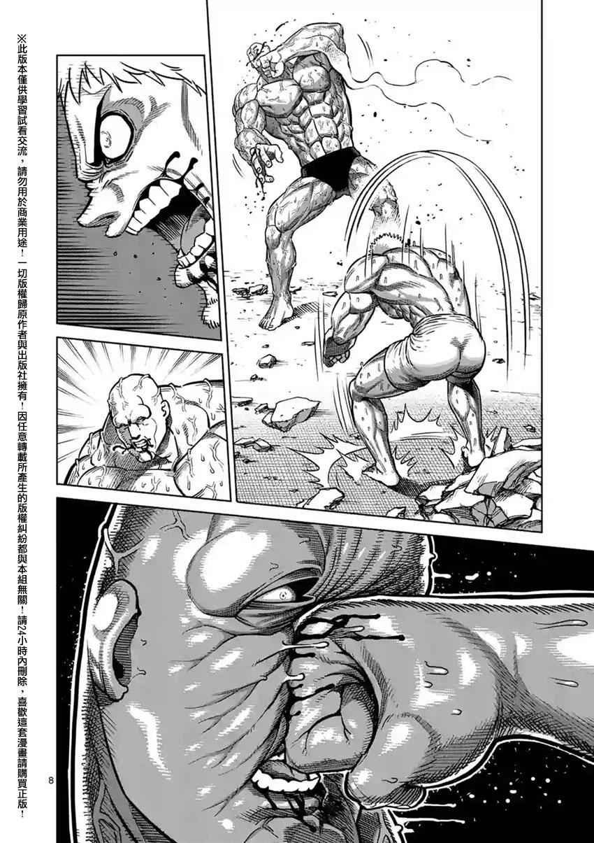 第138话