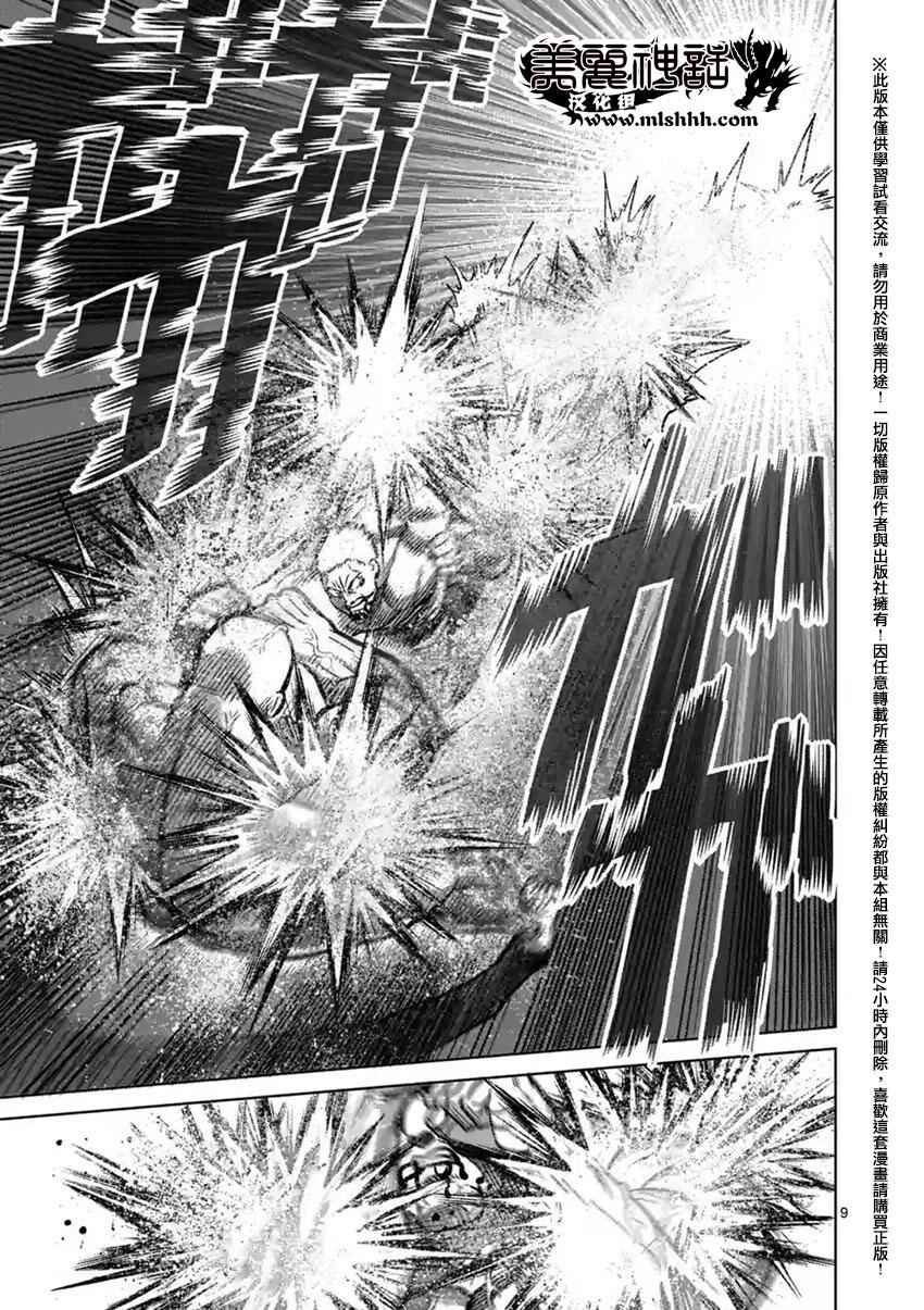 第138话