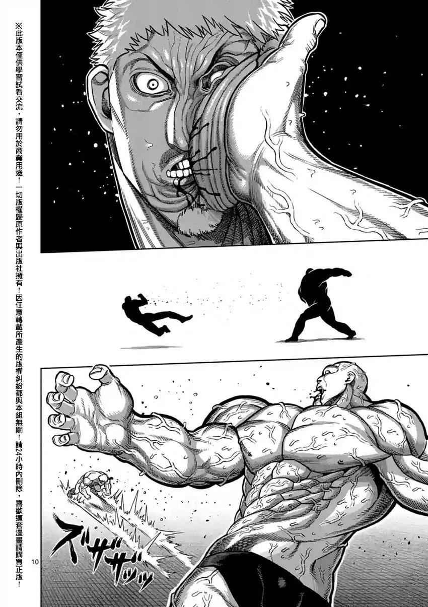 第138话
