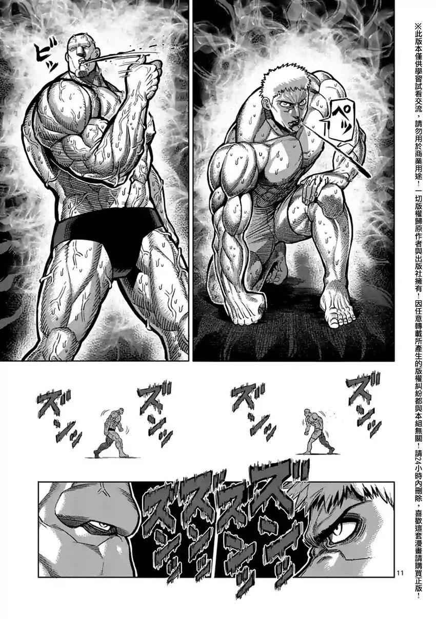 第138话
