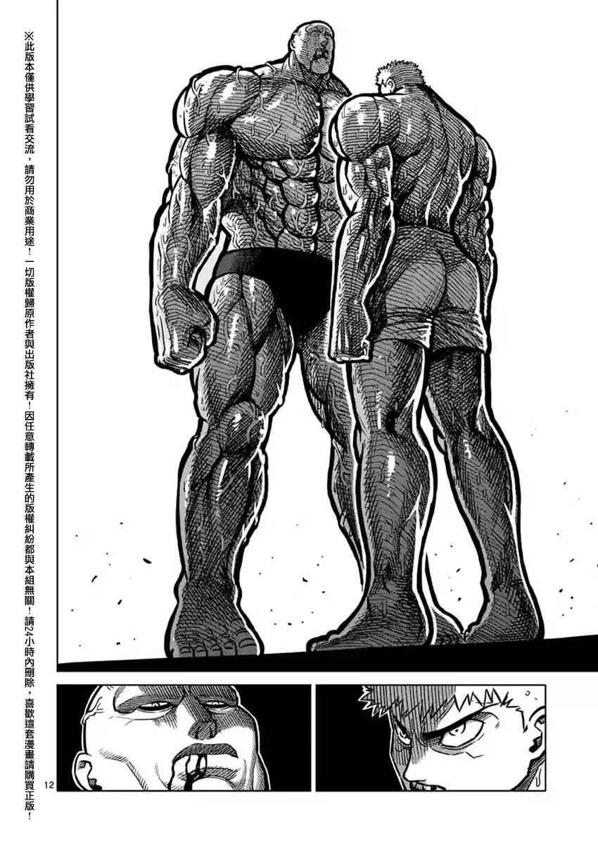 第138话