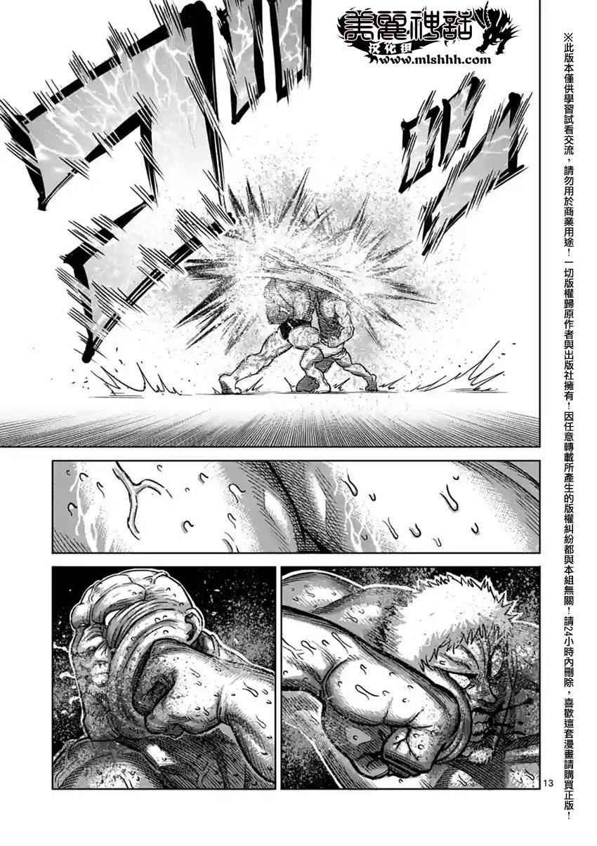第138话