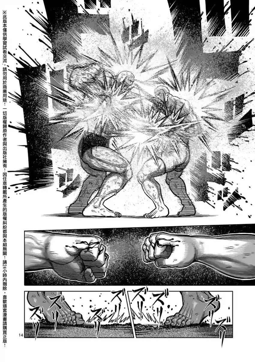 第138话