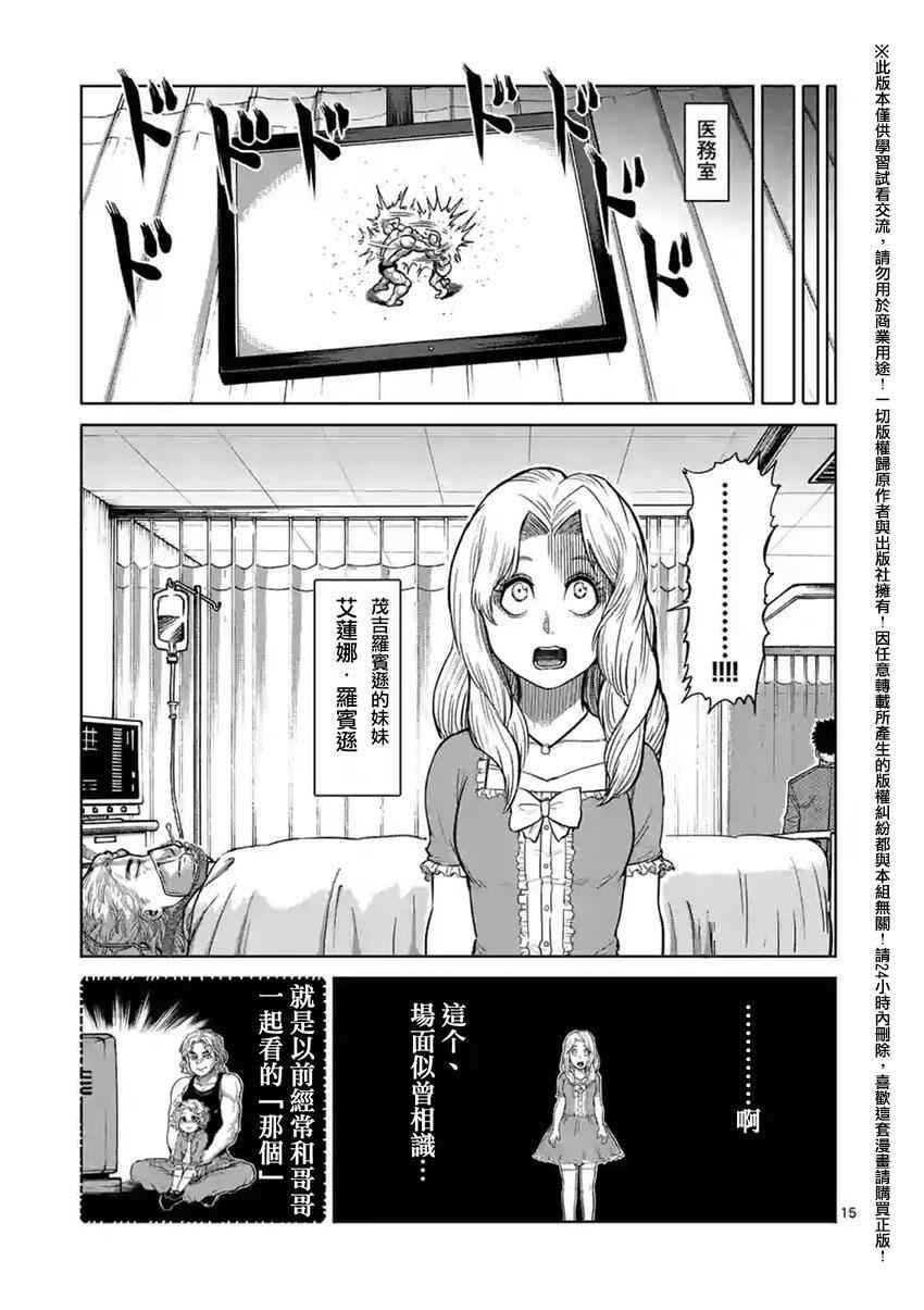 第138话