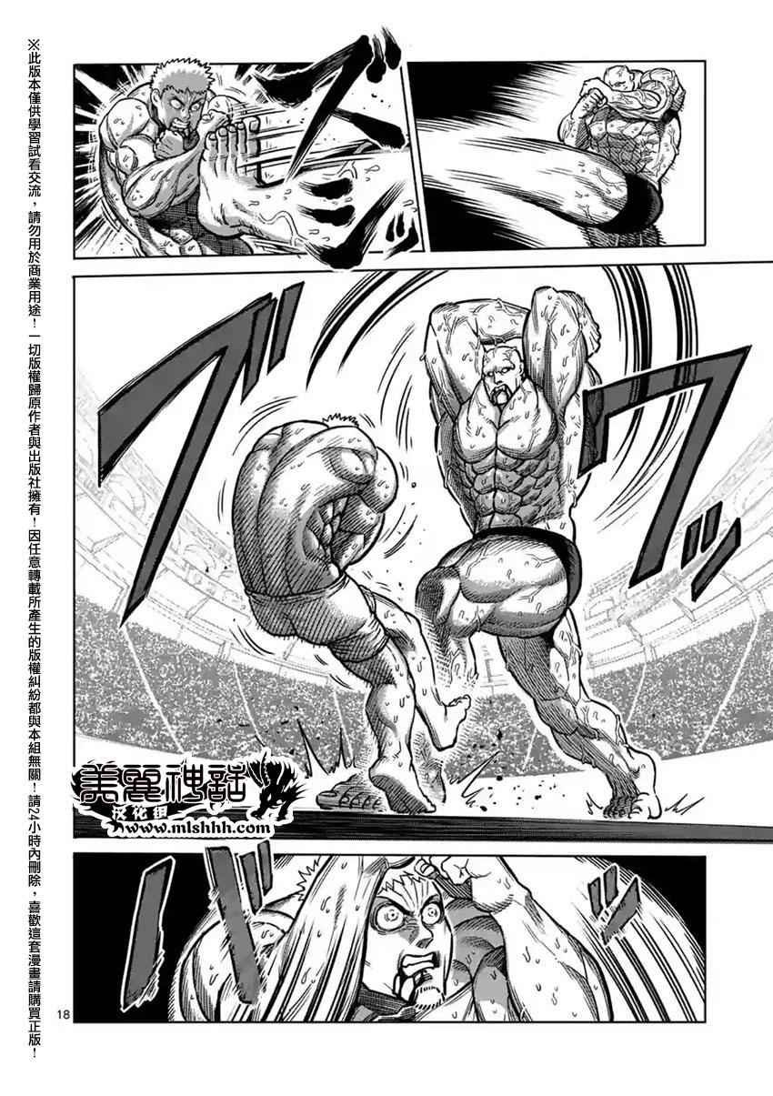 第138话