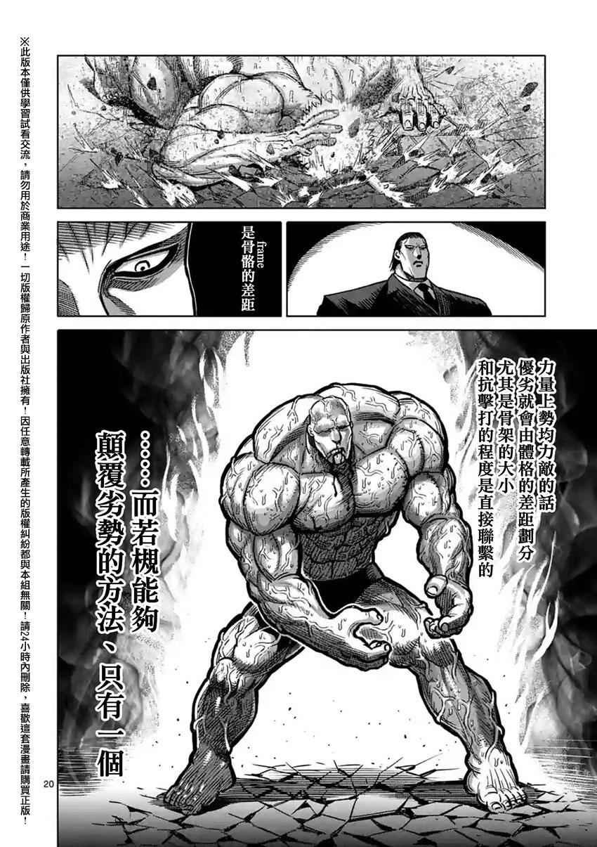 第138话