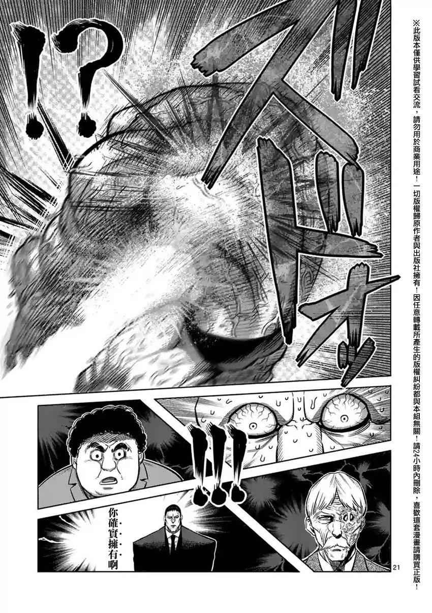 第138话