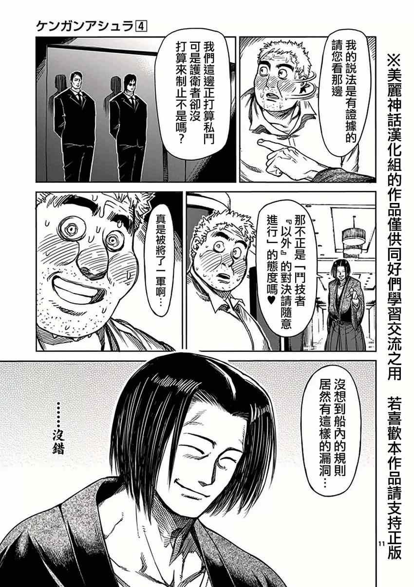 第32话 挑战