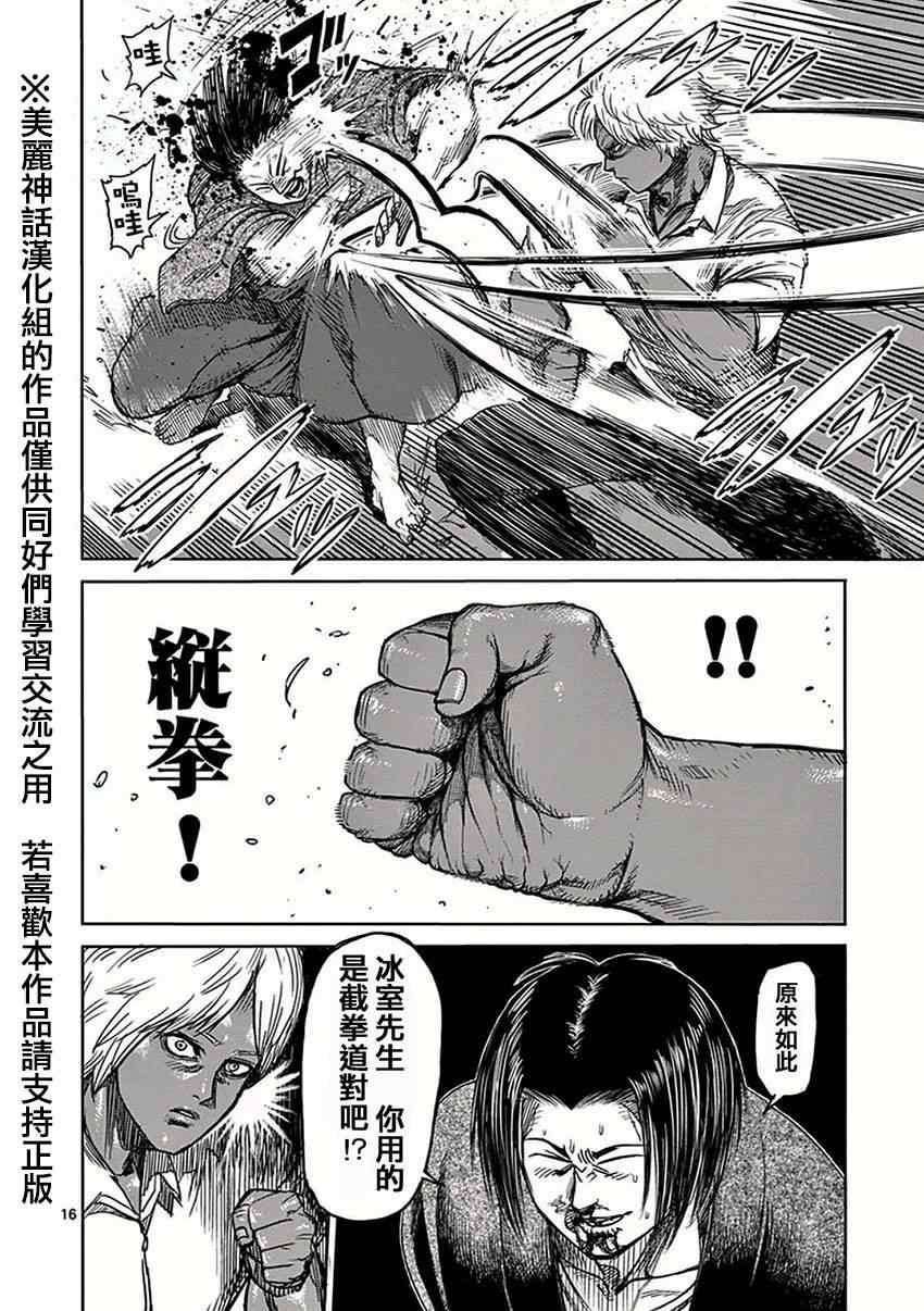 第32话 挑战