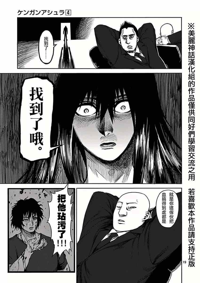 第32话 挑战