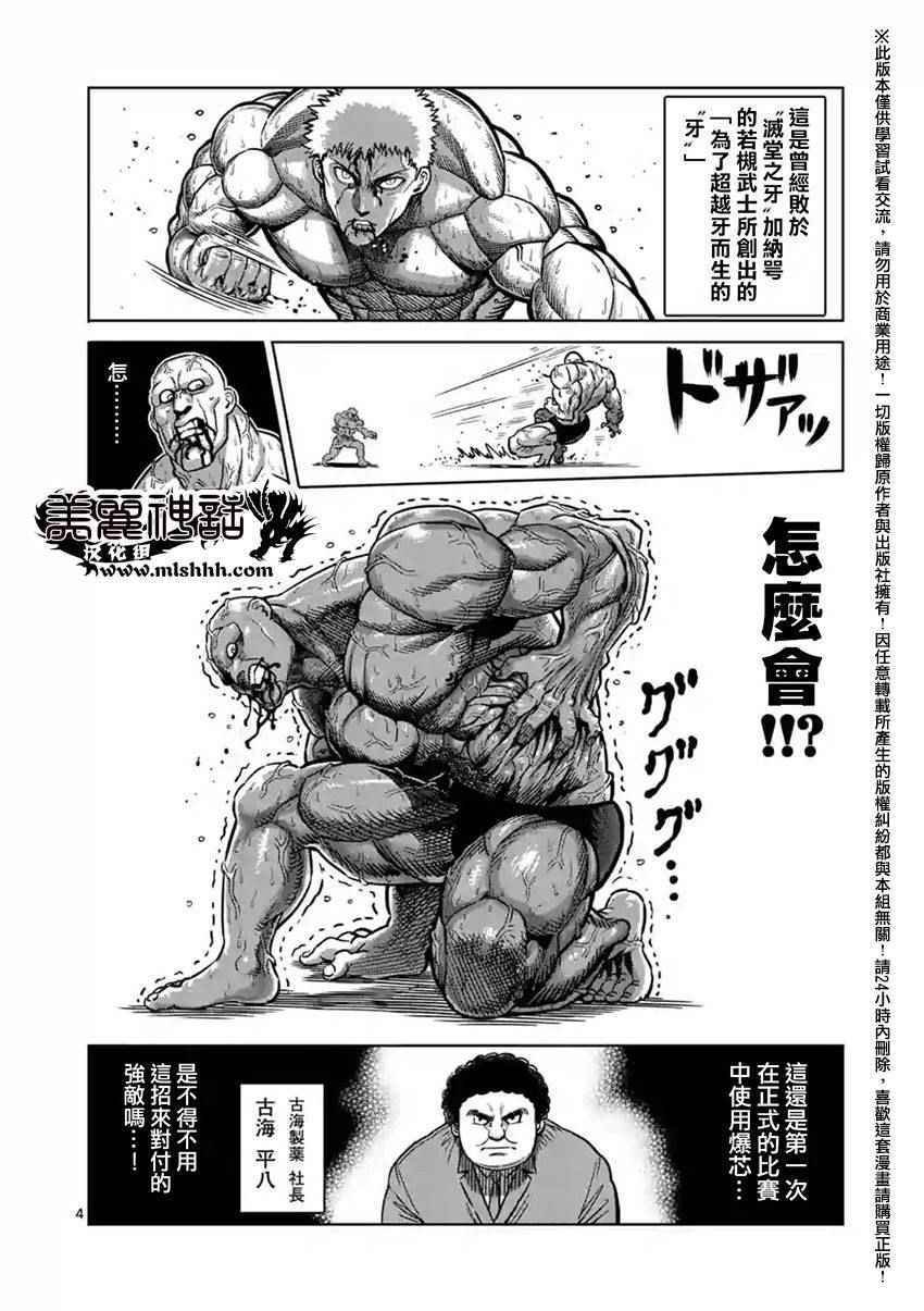 第139话