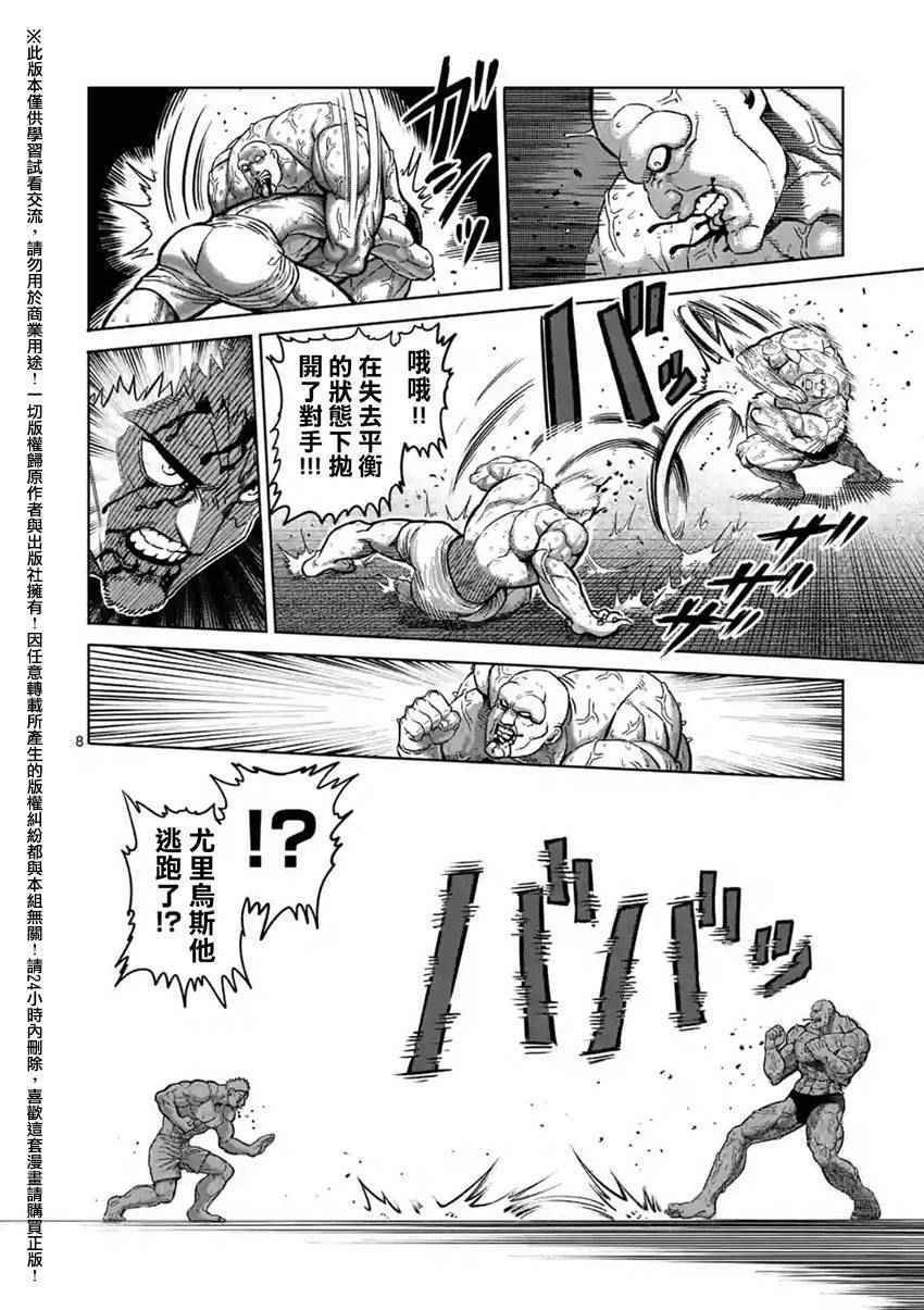 第139话