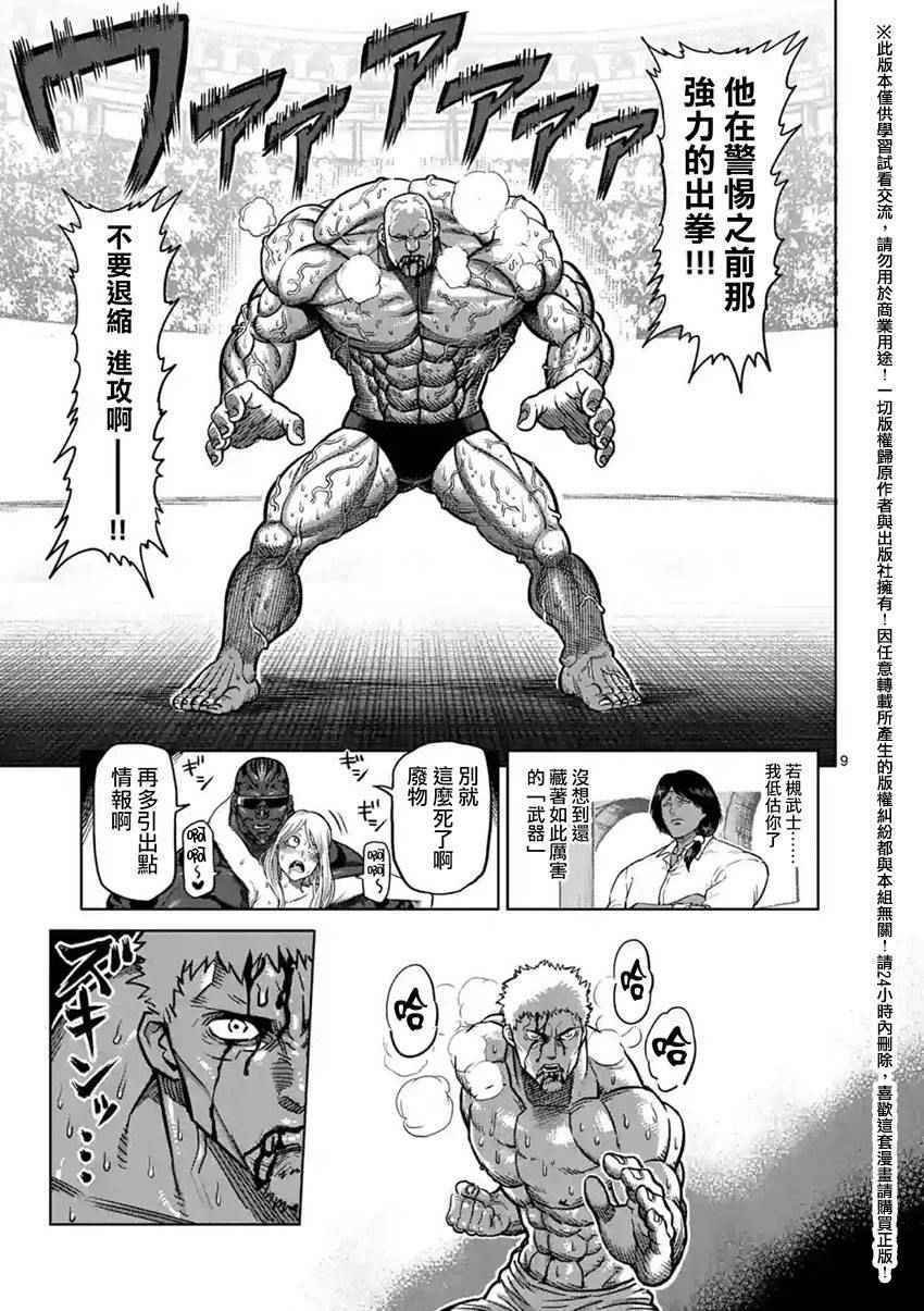 第139话