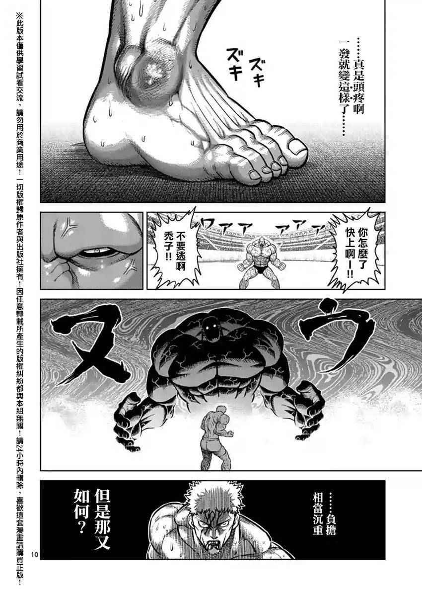 第139话