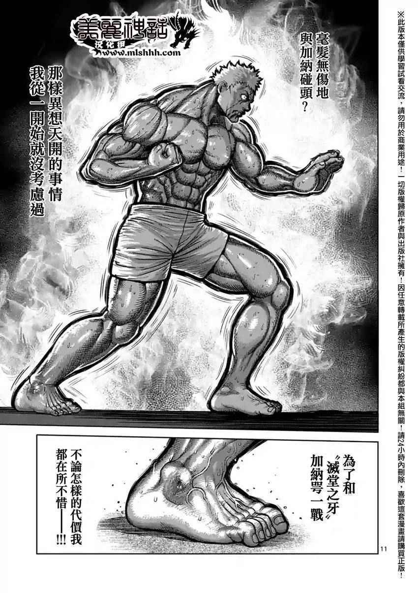 第139话