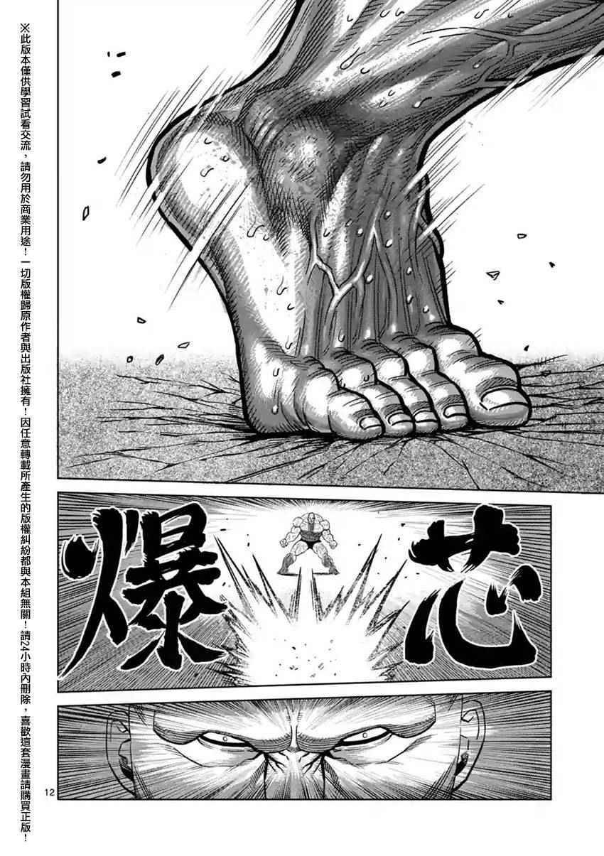 第139话