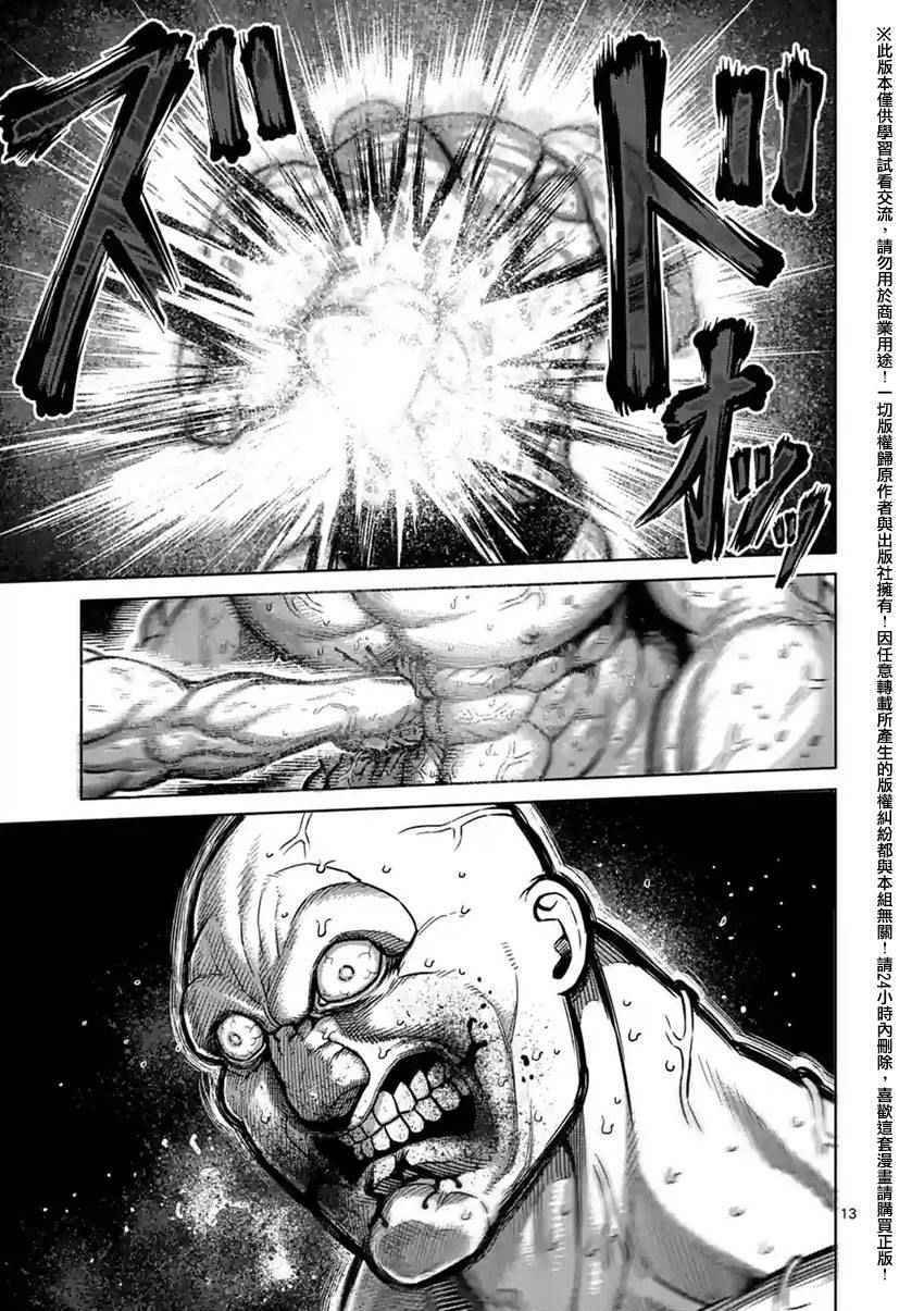第139话