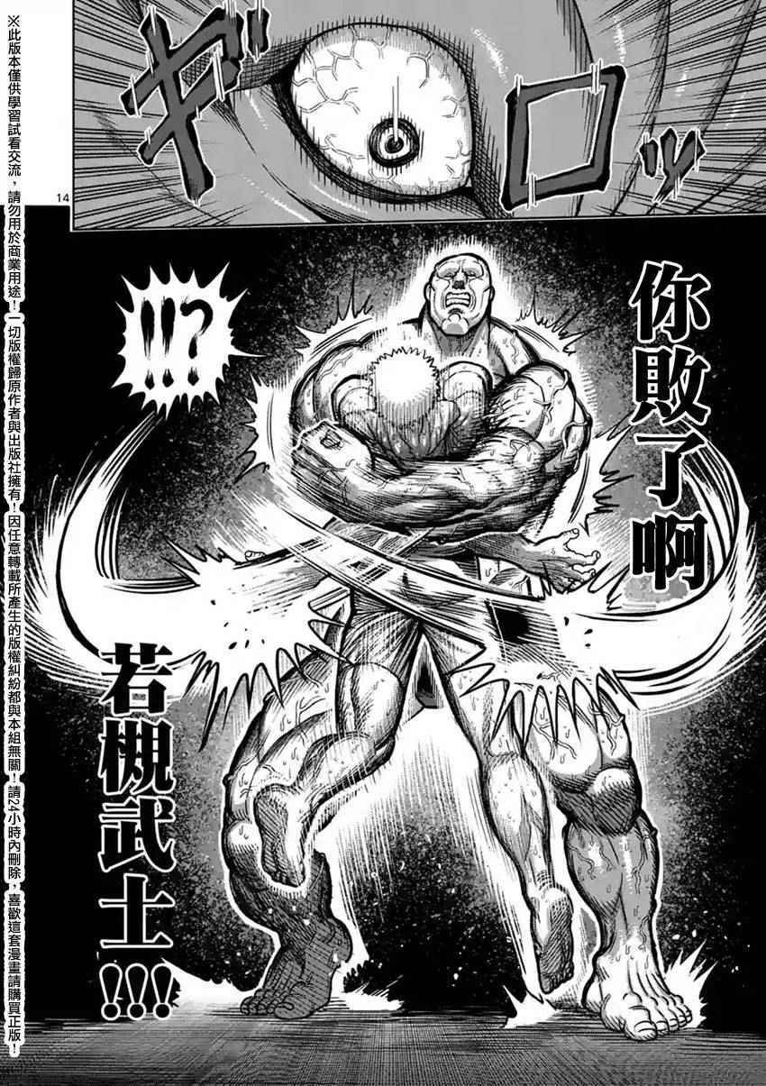 第139话