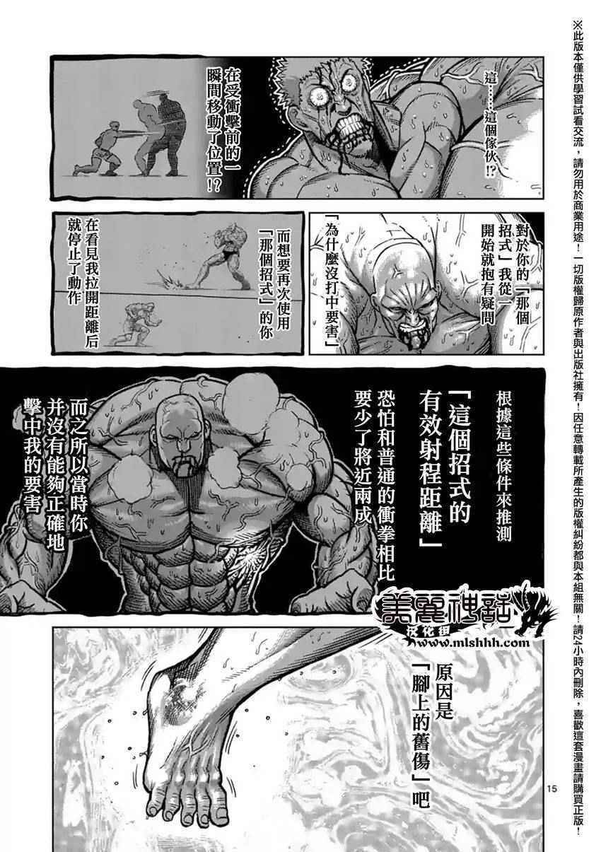 第139话