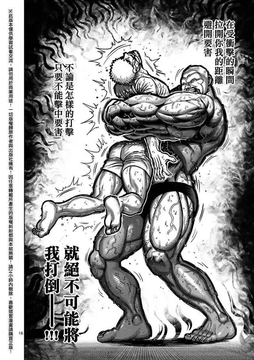 第139话