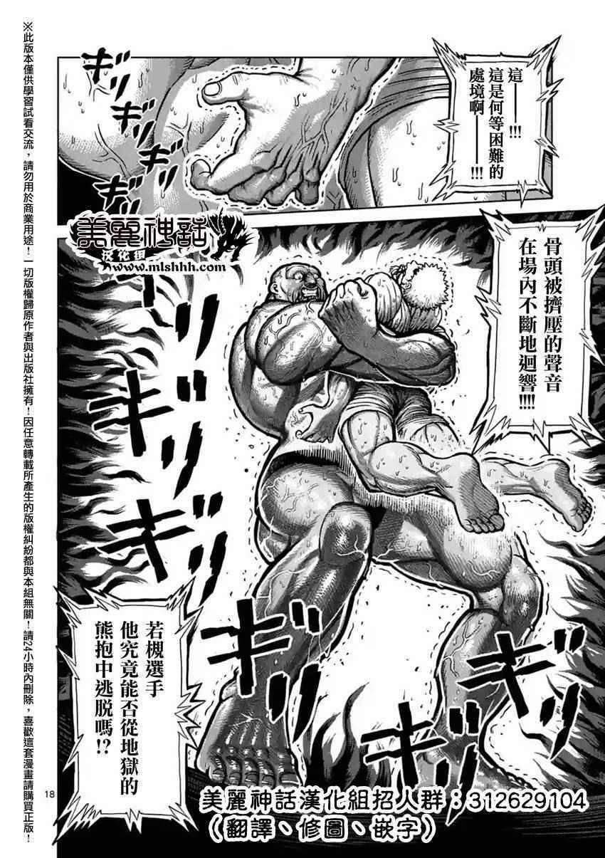 第139话