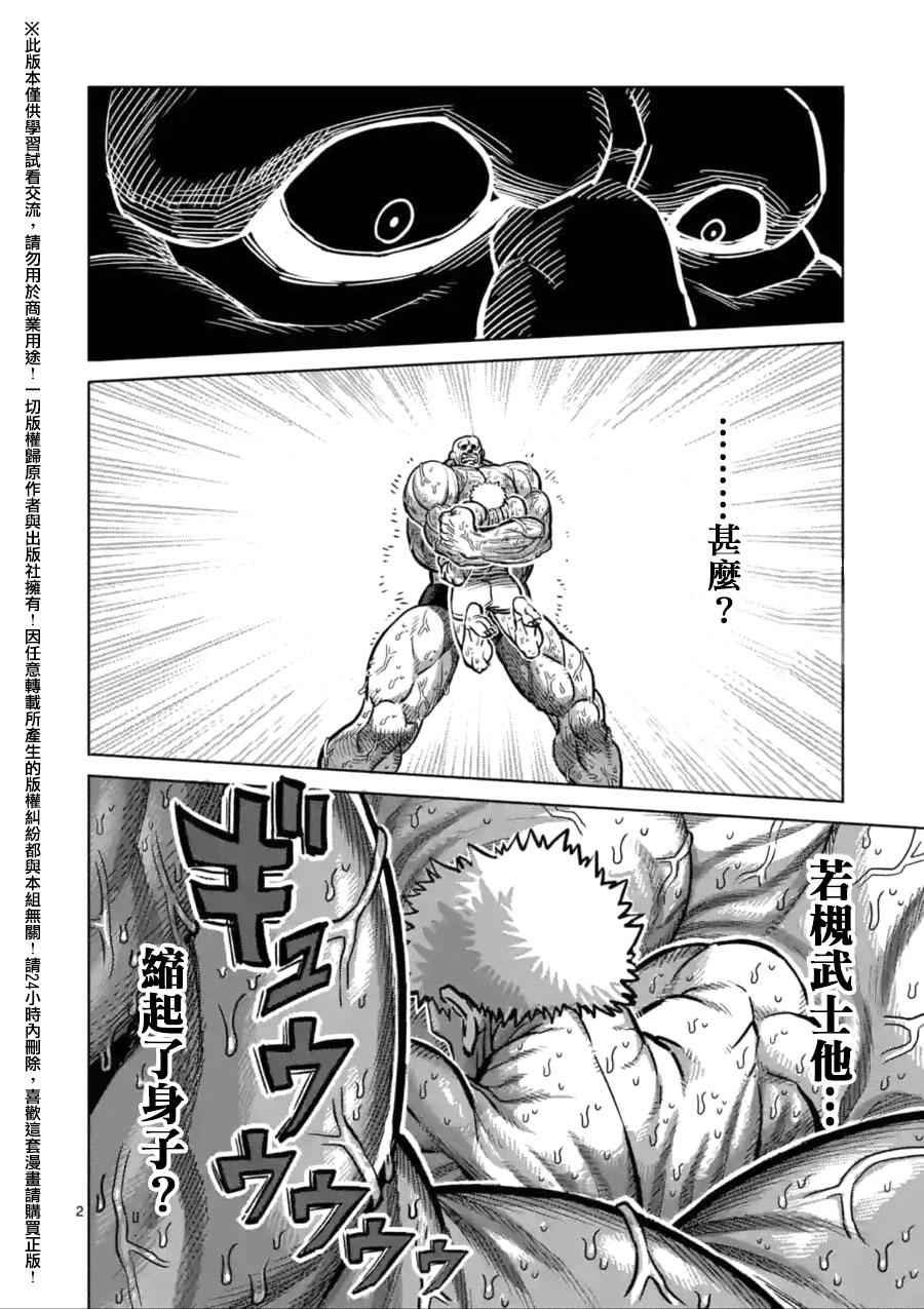 第140话