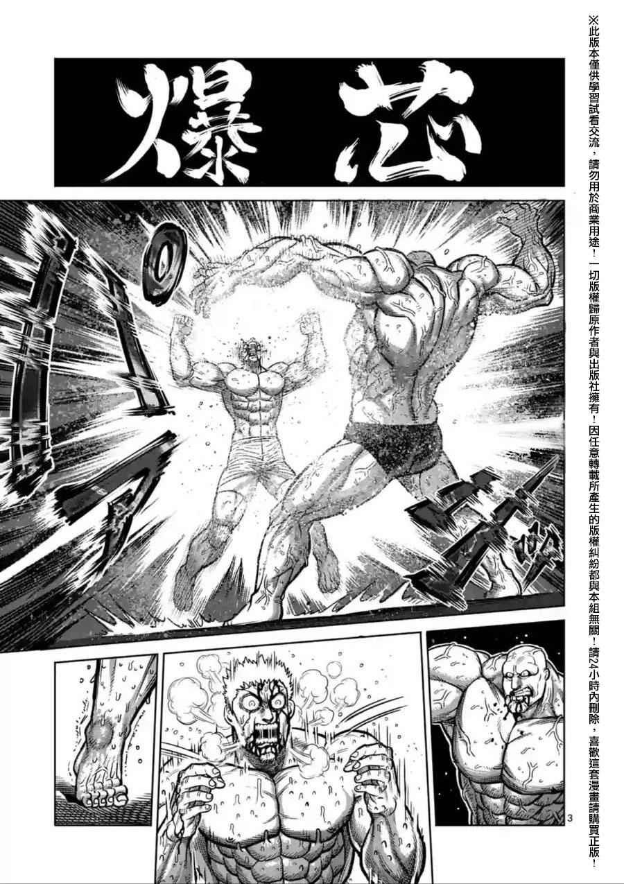 第140话