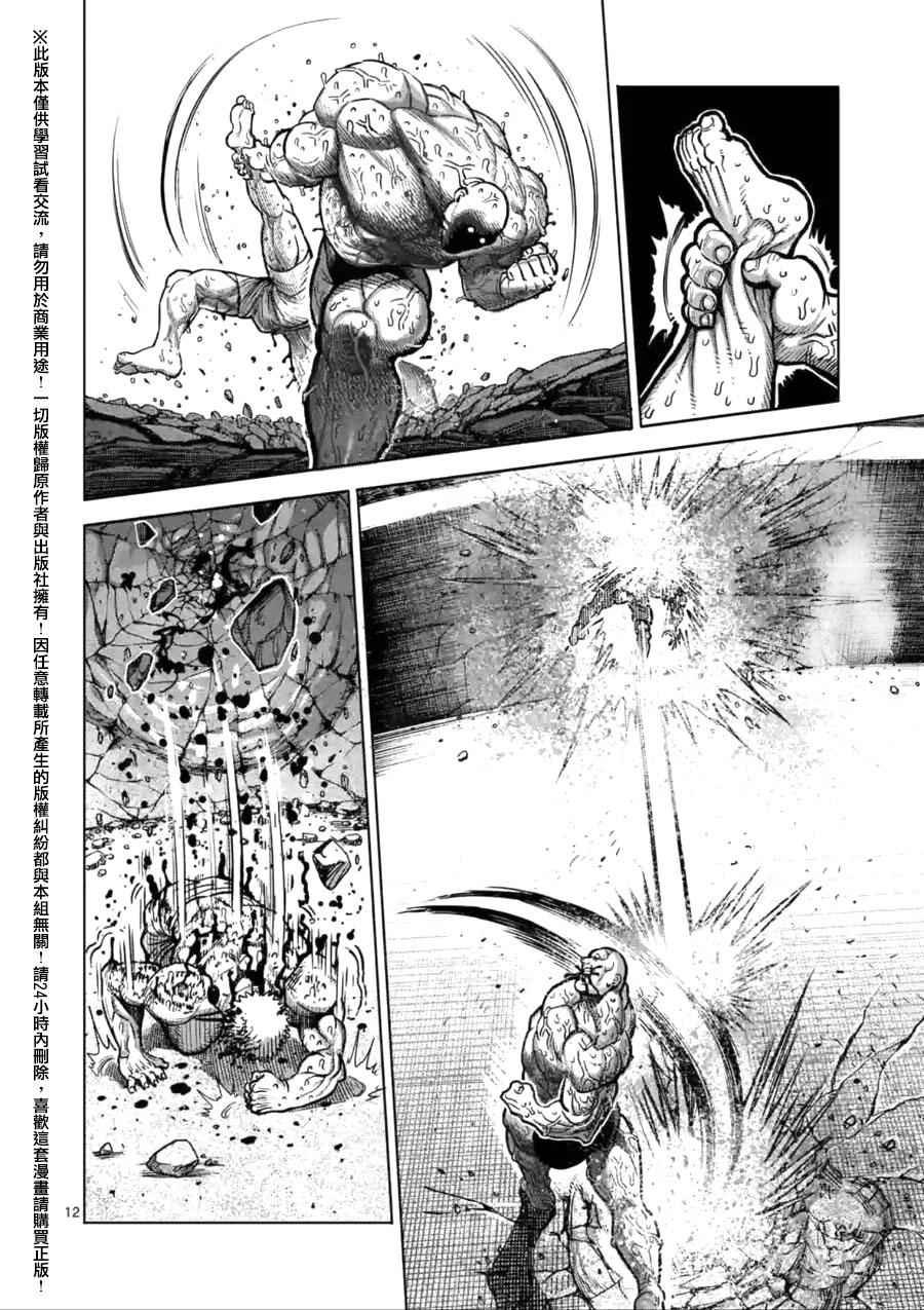 第140话