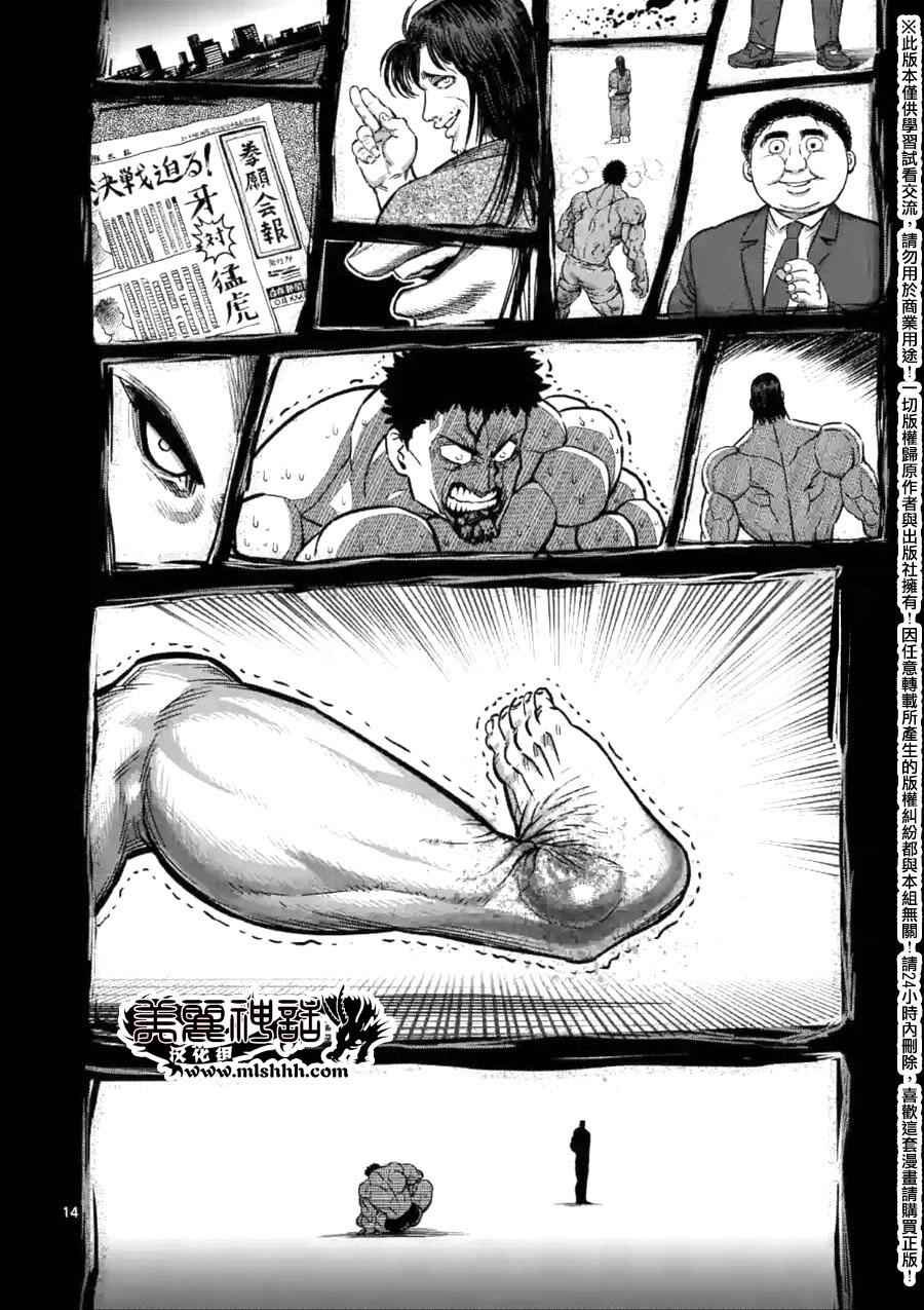 第140话