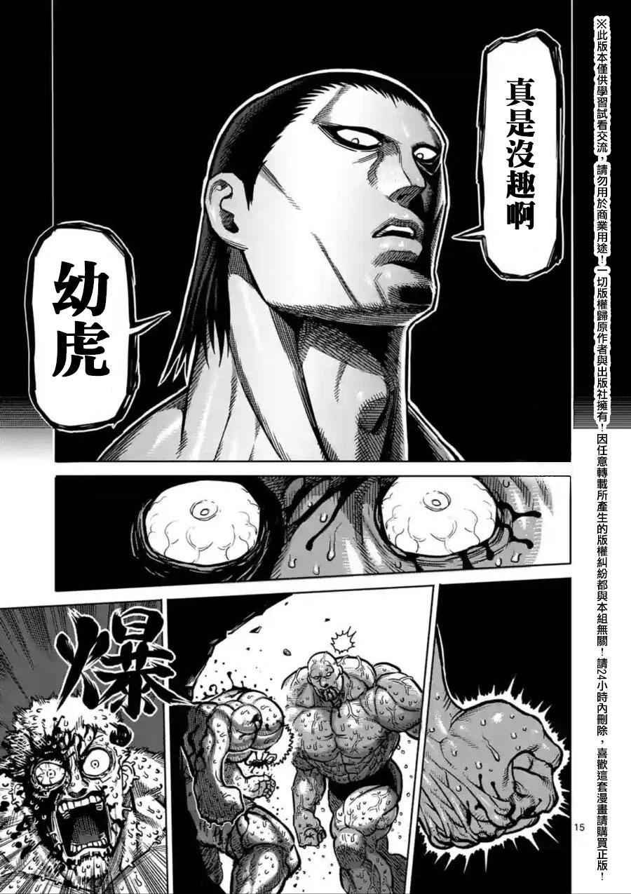 第140话
