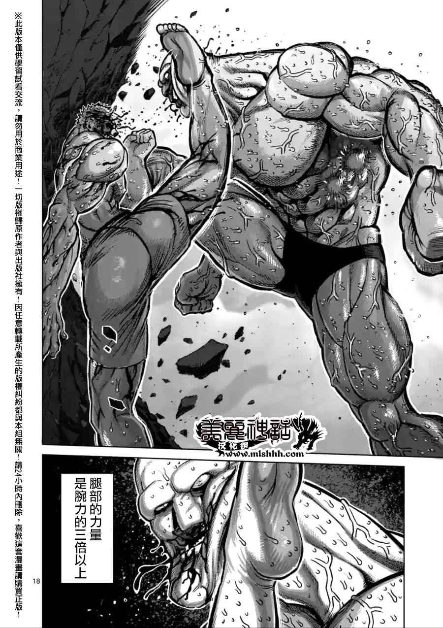 第140话