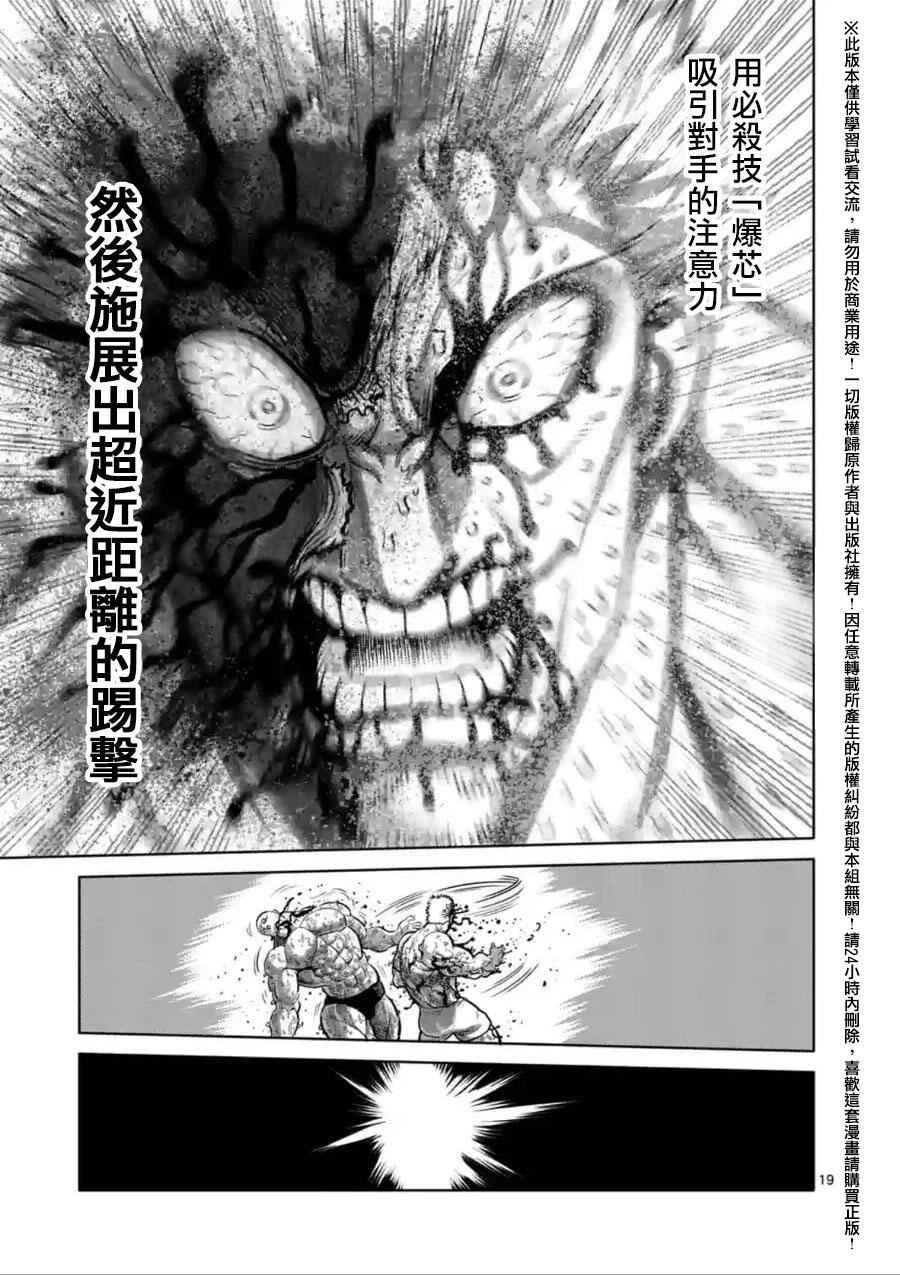第140话