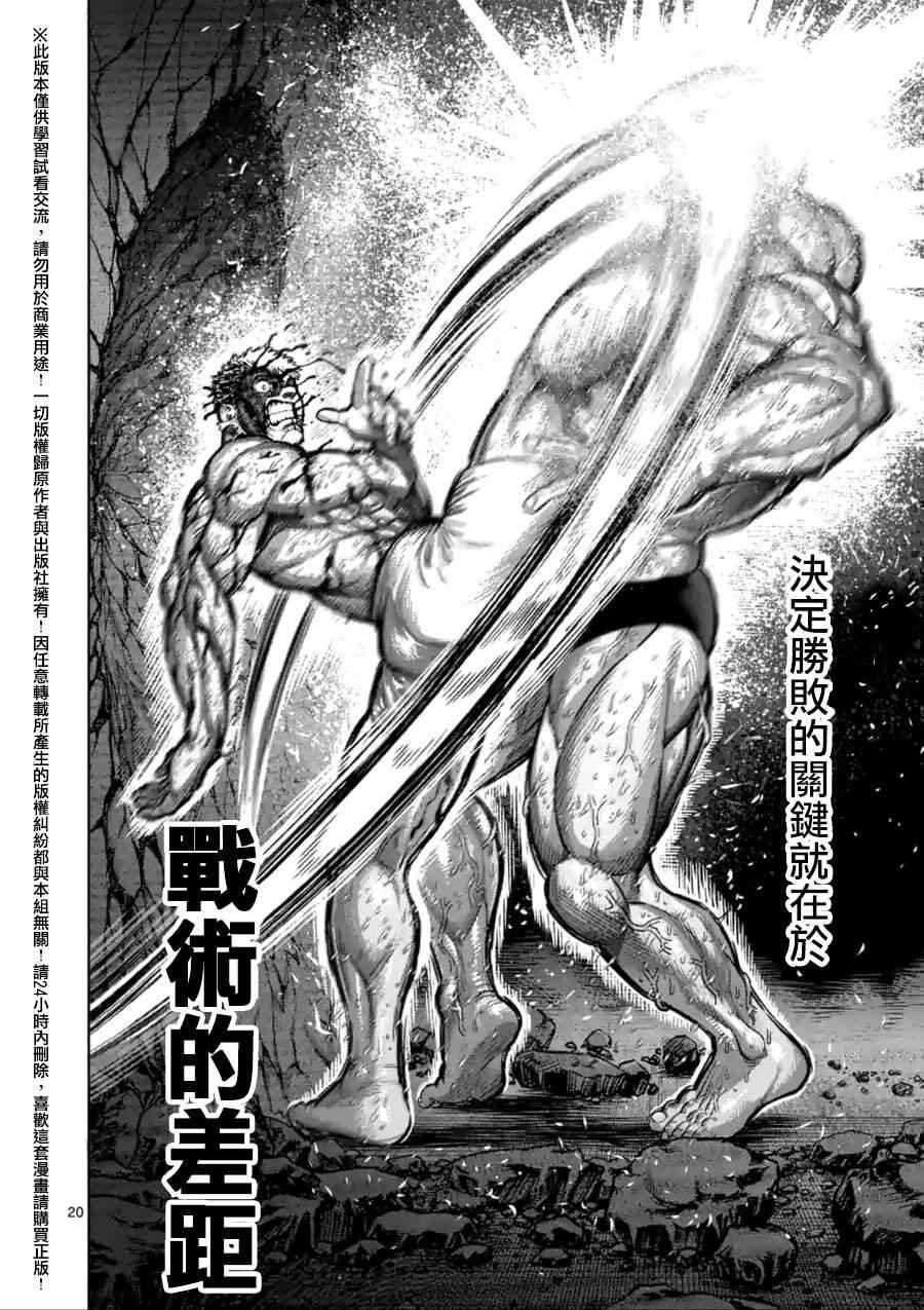 第140话