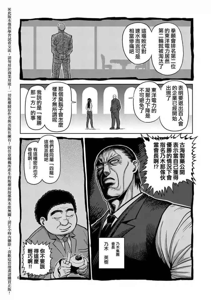 第141话