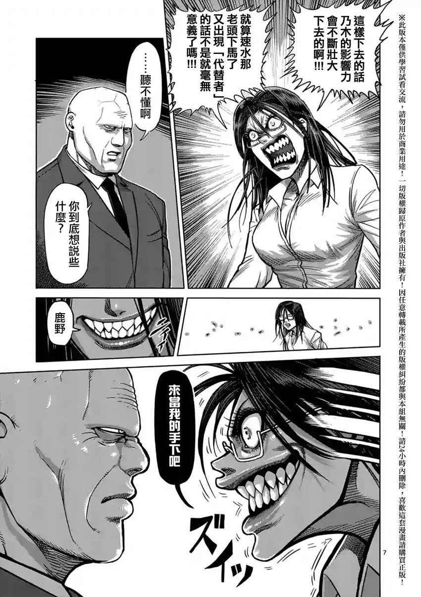 第141话