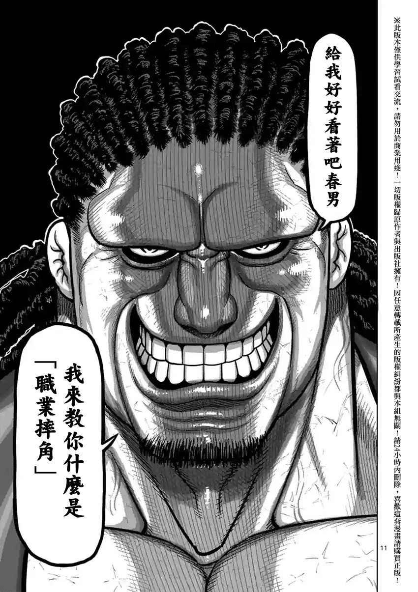 第141话