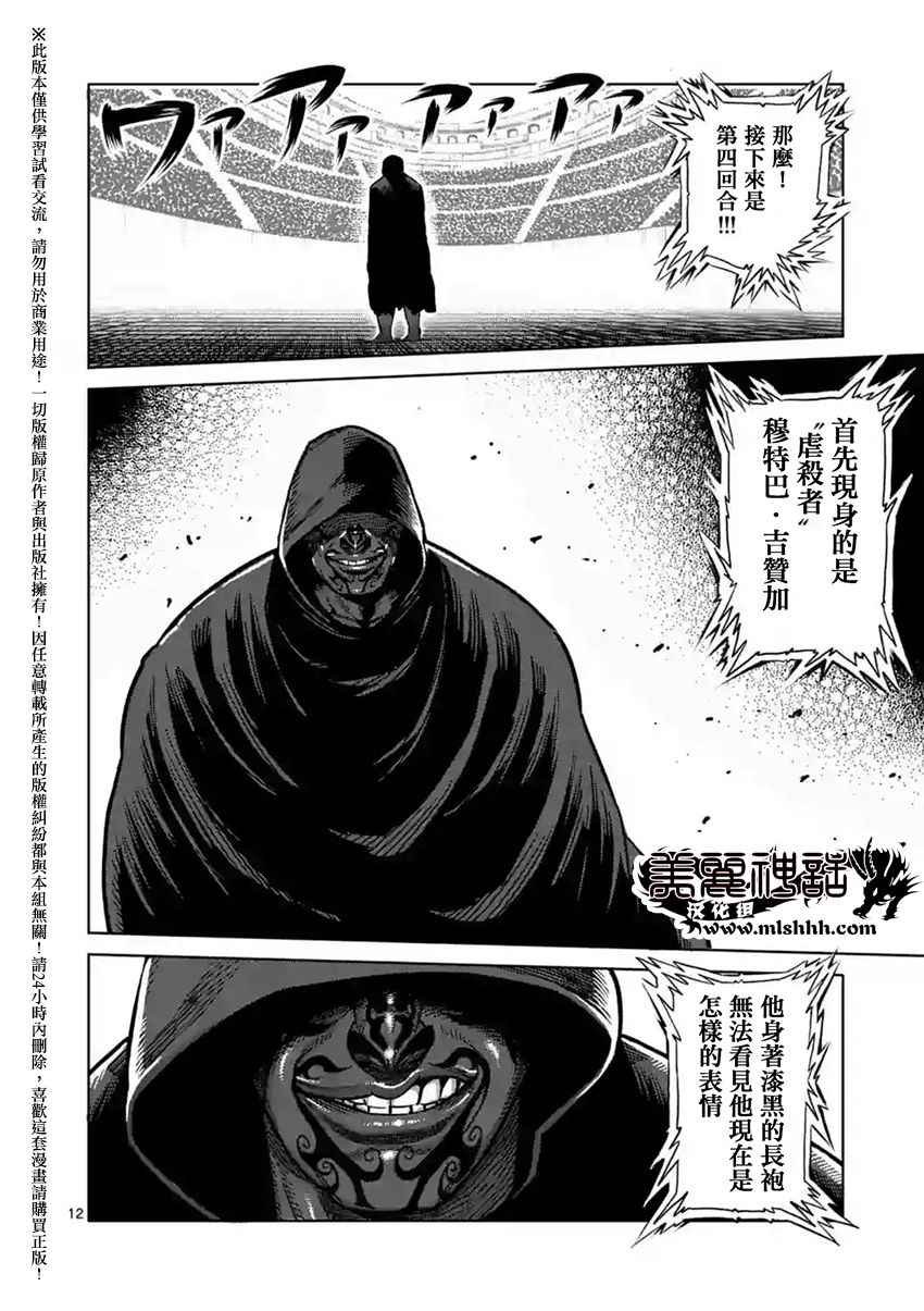 第141话