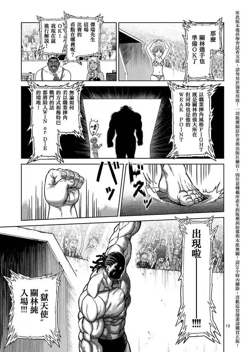 第141话