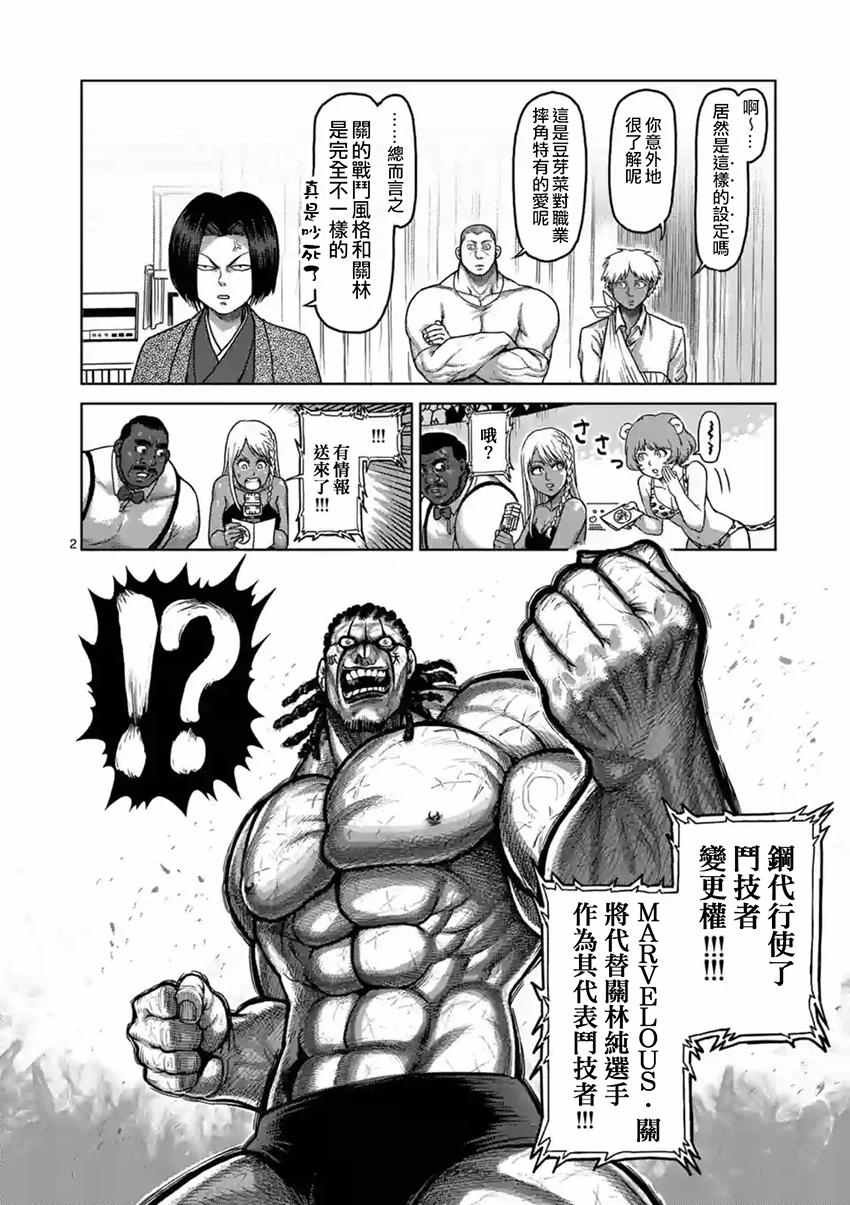 第142话