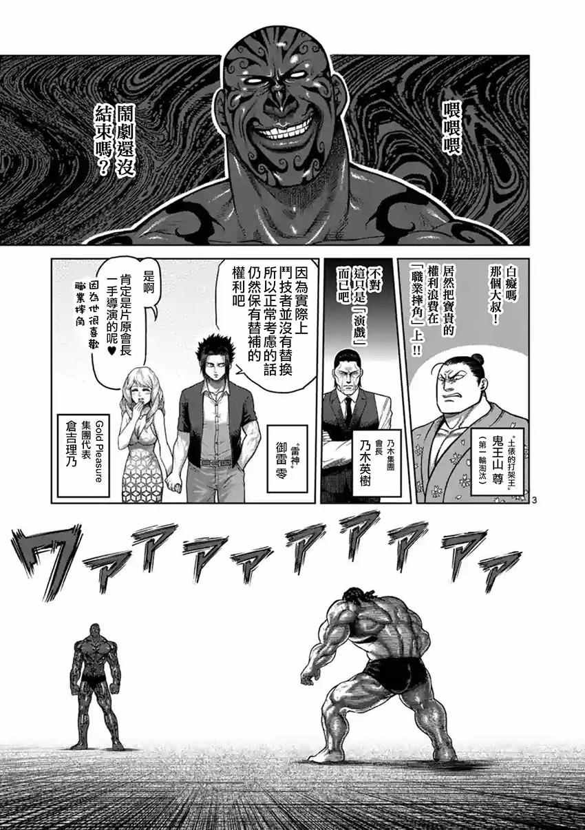 第142话