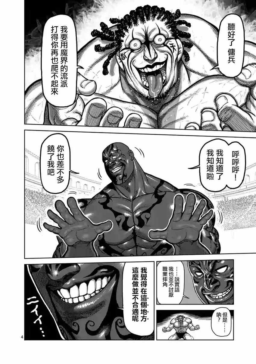 第142话
