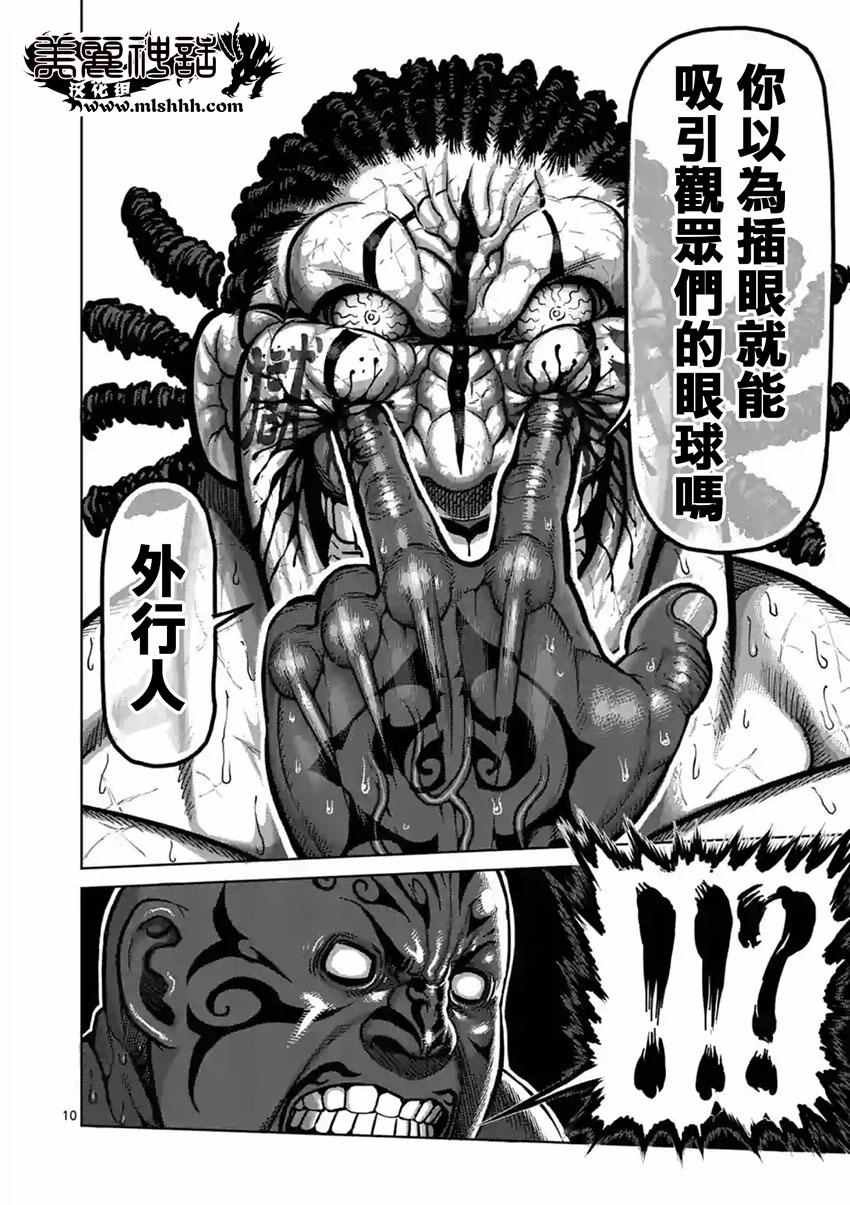 第142话