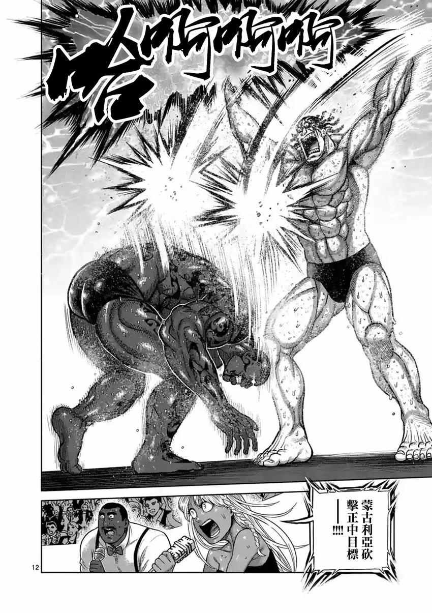 第142话