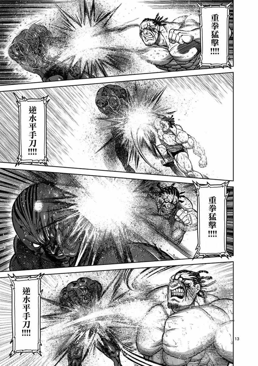 第142话