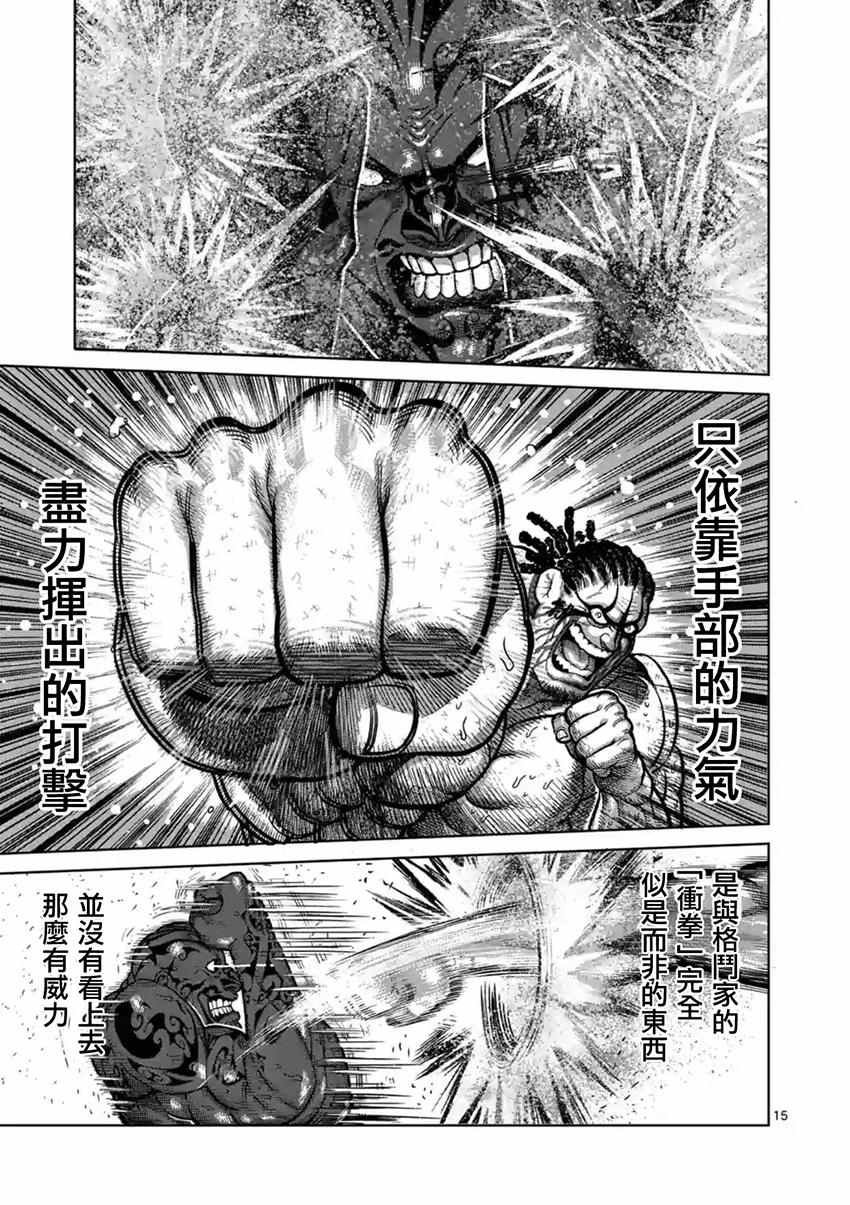 第142话