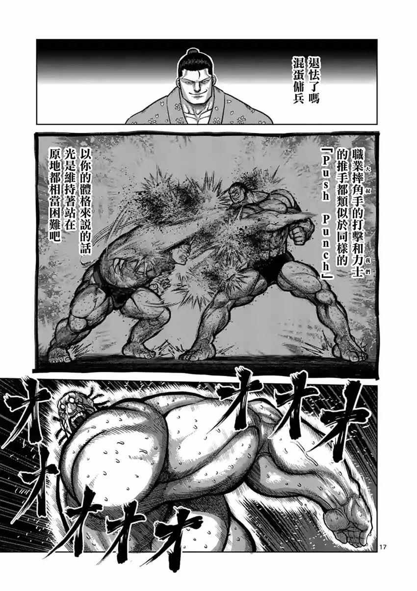 第142话