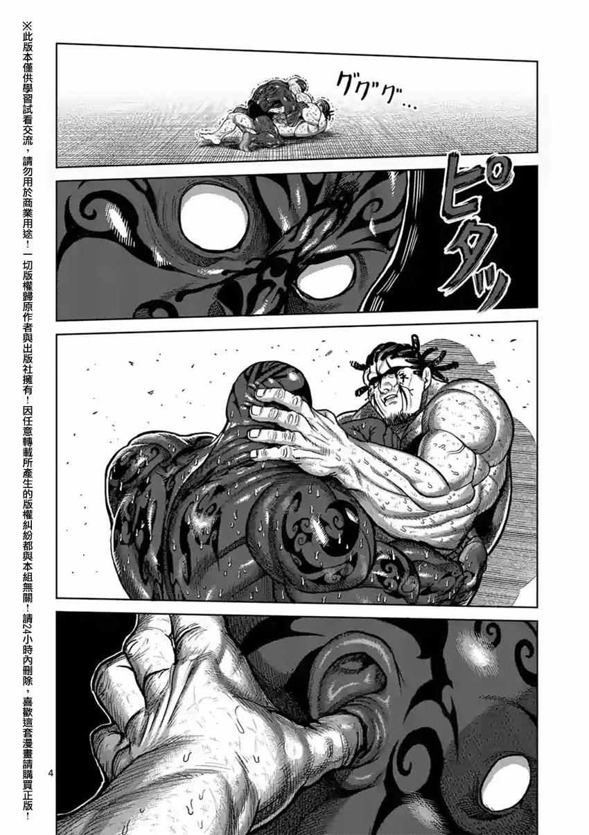 第143话
